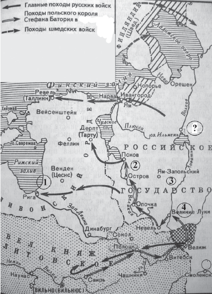 Укажите фамилию предводителя восстания район которого обозначен. Карта по Ливонской войне ЕГЭ история.