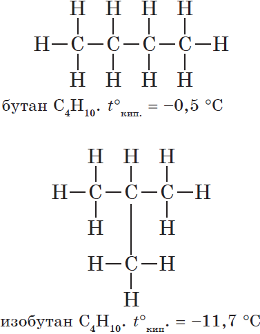 Изобутан связи в молекуле. Число связей в молекуле изобутана. Сигма связи в органической химии. Изобутан Тип химической связи. Какая связь в изобутане.