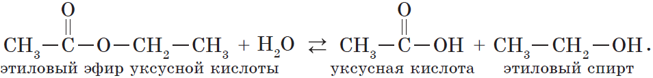 Этилацетат можно получить реакцией. Этиловый эфир уксусной кислоты структурная формула. Этиловый эфир уксусной кислоты формула. Уксусная кислота этиловый эфир уксусной кислоты реакция.