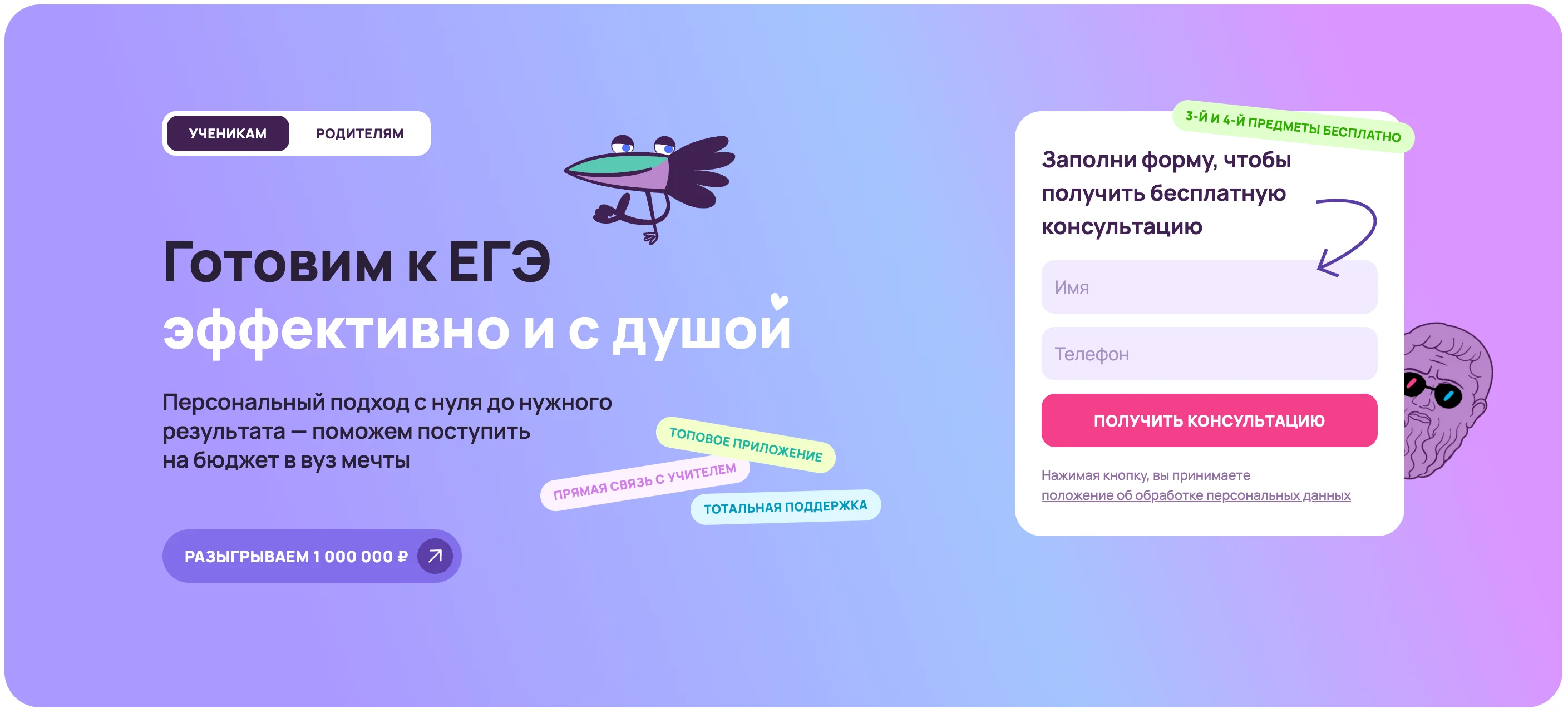 Онлайн-школа Турбо ЕГЭ